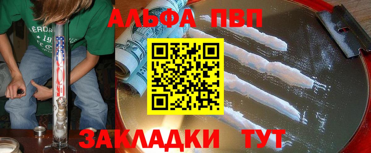 APVP крисы CK Донской