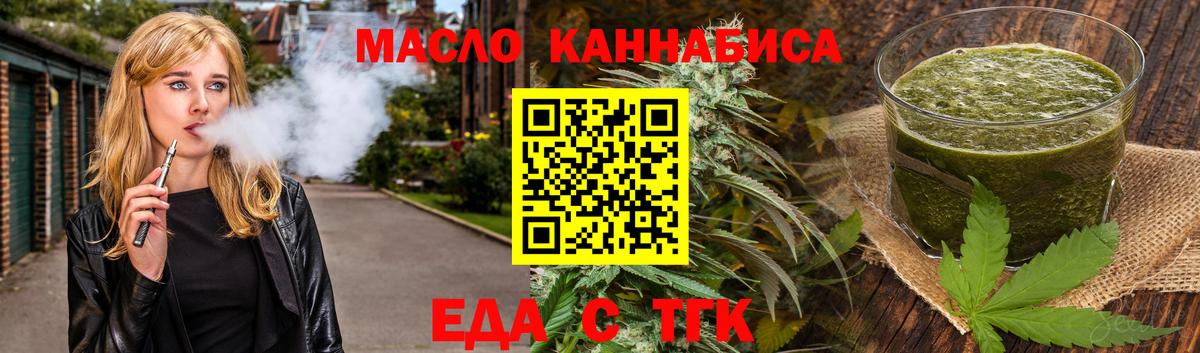 Донской  Cannafood конопля  Вход с VPN 