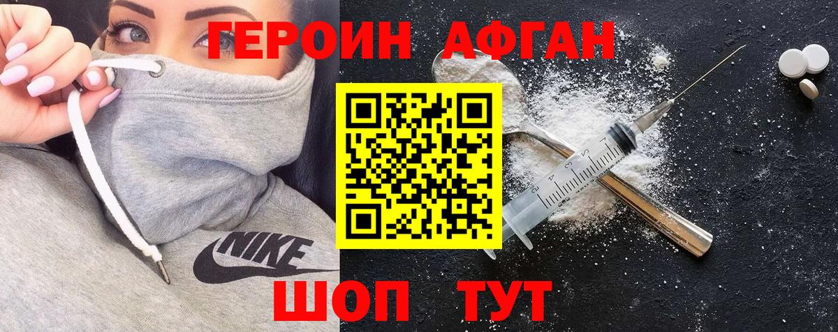 Донской  Героин Афган  Вход с VPN 