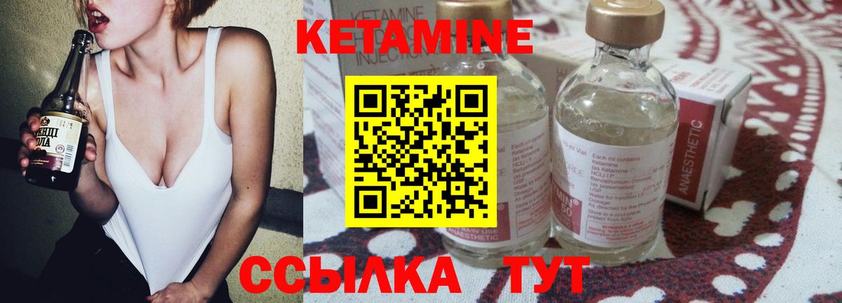 Кетамин ketamine  Кетамин VHQ  Донской  Вход с VPN 