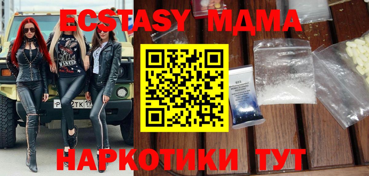 MDMA кристаллы  MDMA кристаллы  MDMA  Донской  Вход с VPN 