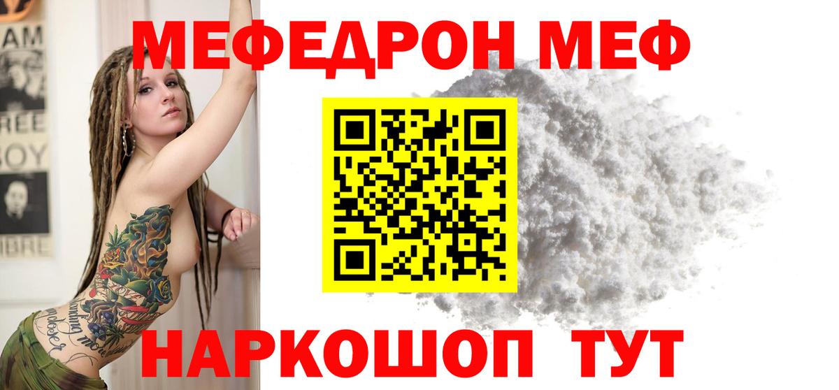 Донской  цены   Вход с VPN  Меф мяу мяу  Мефедрон кристаллы 