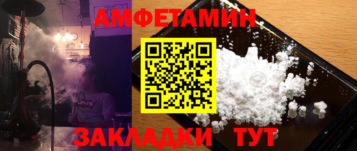 Донской  Первитин пудра  МЕТАМФЕТАМИН  Вход с VPN 