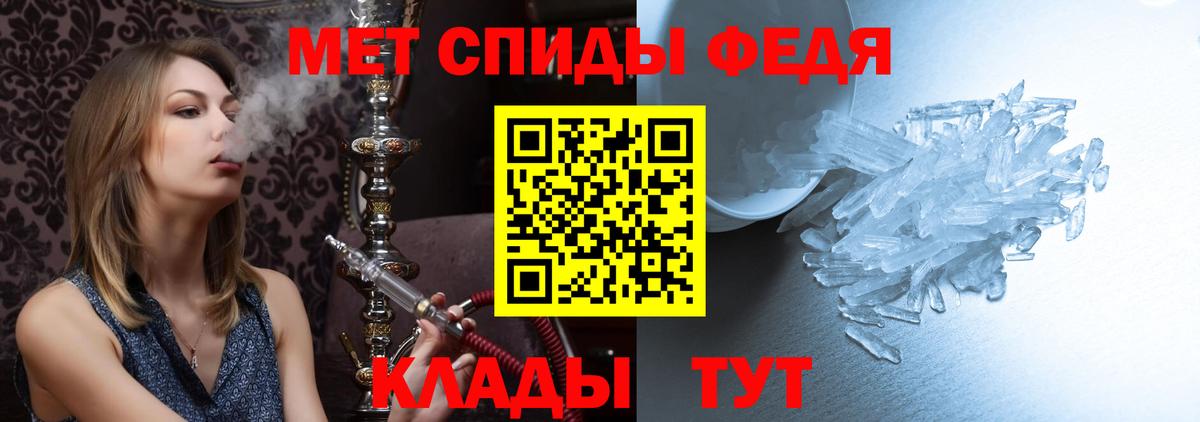 МЕТАМФЕТАМИН витя Донской