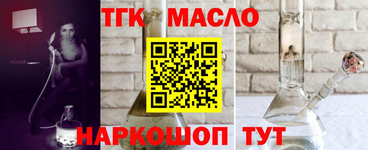 Донской  KRAKEN как войти  ТГК вейп с тгк  Вход с VPN  Дистиллят ТГК вейп с тгк 