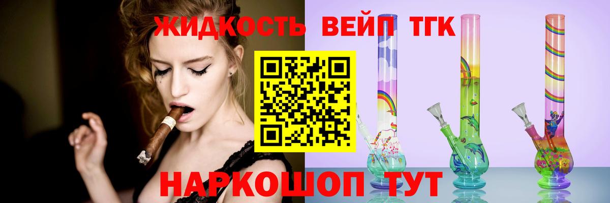 Дистиллят ТГК вейп Донской