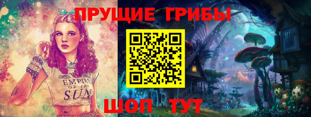 Галлюциногенные грибы Magic Shrooms  Вход с VPN  Донской 
