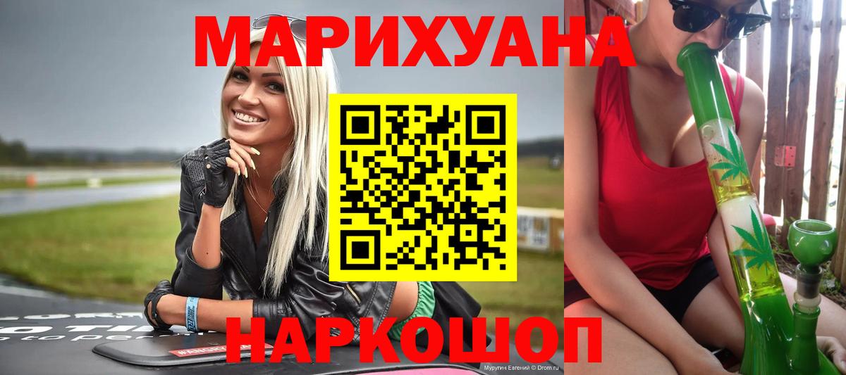 Бошки марихуана White Widow  Марихуана Ganja  Бошки марихуана Ganja  Донской  Вход с VPN 